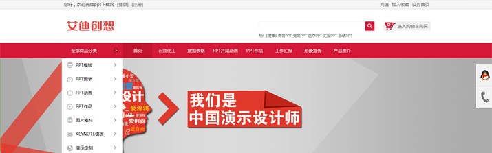 php素材下载站系统,昵图网我图网网站系统