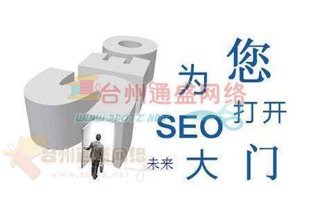 信阳seo：网站关键词优化的五点注意事项