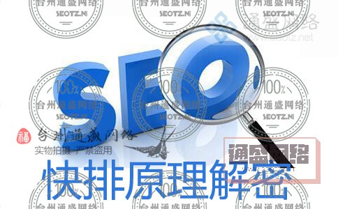 SEO快速排名独家揭秘 SEO推广