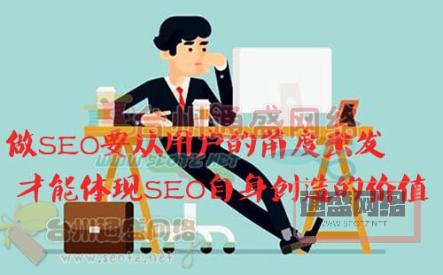 什么是SEO