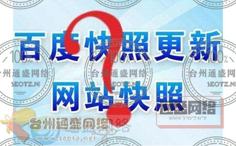 百度快照