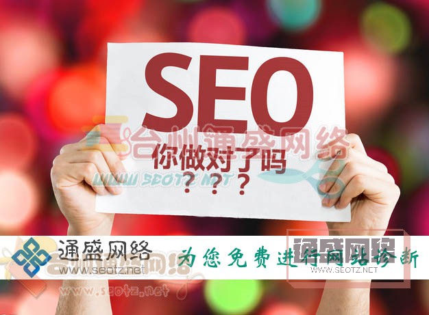 seo优化方案定制：三个时期+四个方案