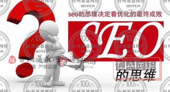 SEO外包价格