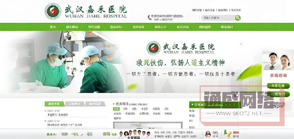医院网站内容优化如何适应搜索引擎的要求.jpg