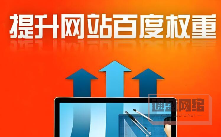 页面权重值