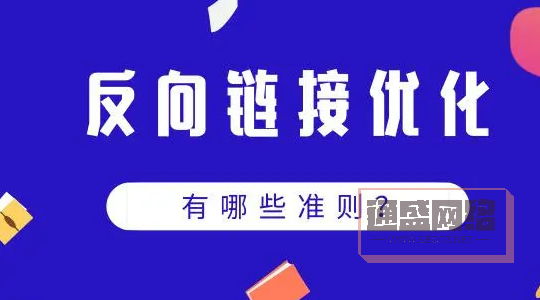 反向链接1.jpg