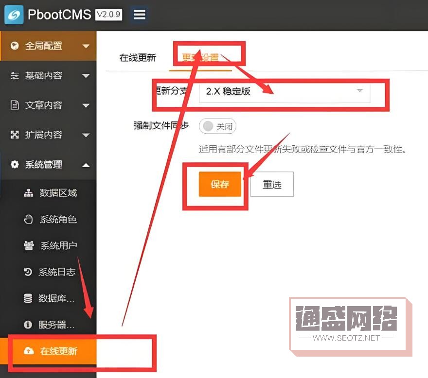 升级Pbootcms.jpg